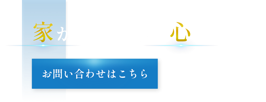 豊かな暮らしを支える工事